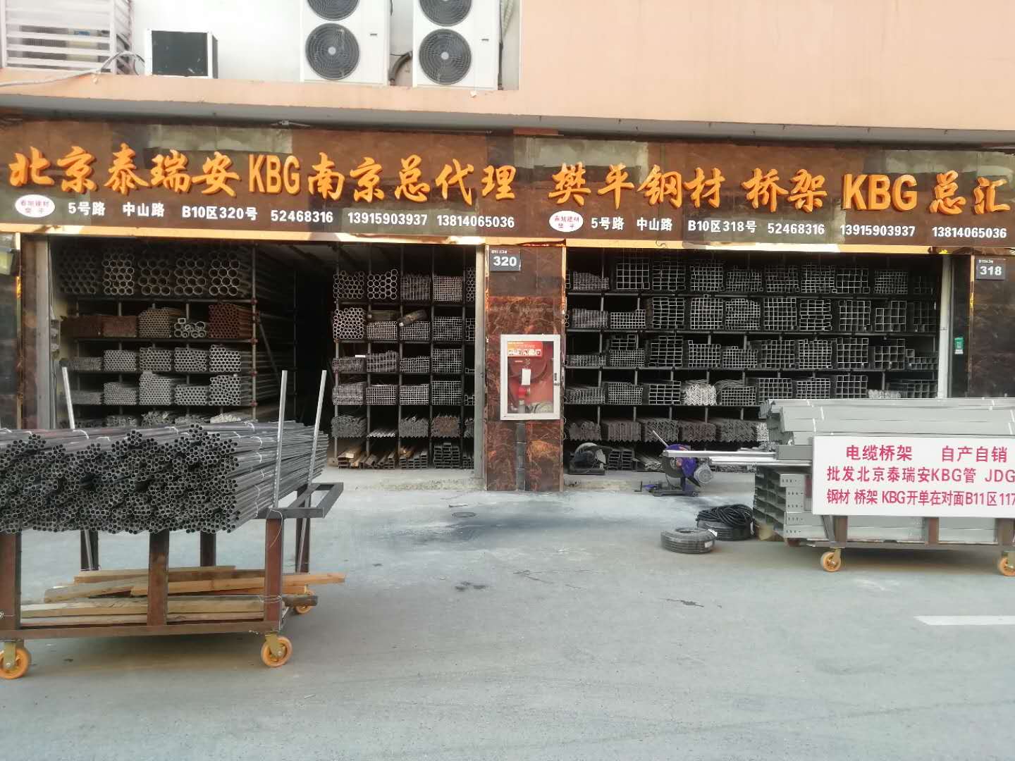KBG管
